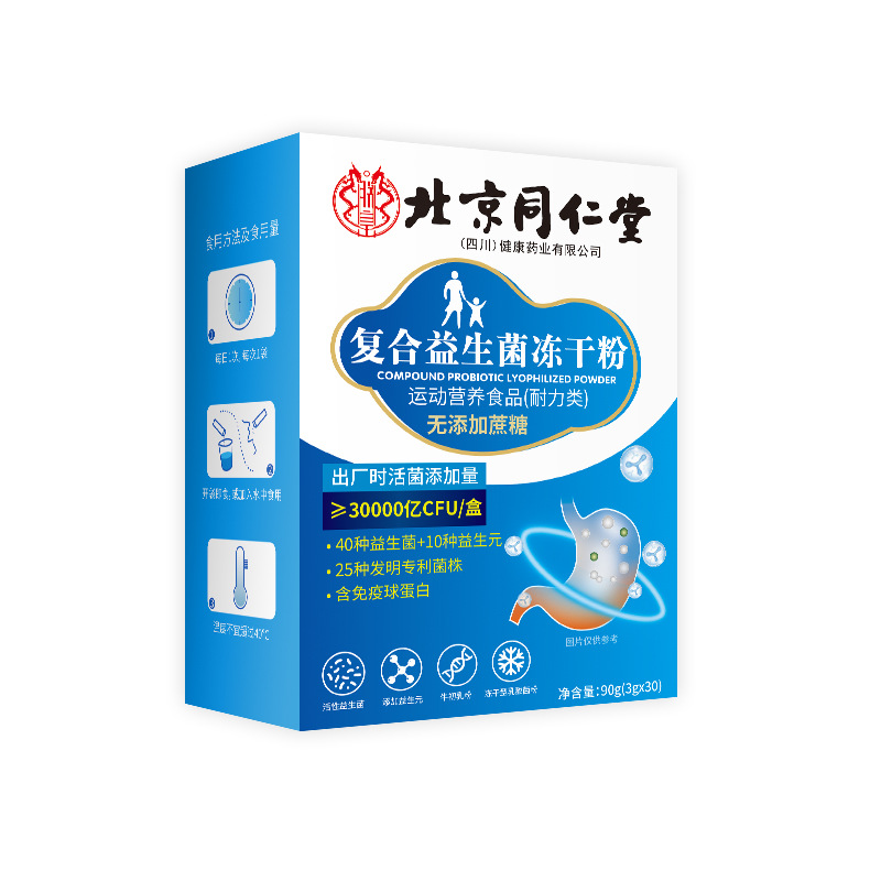 Beijing Tongrentang Compound Probiotics Freeze-dried Powder