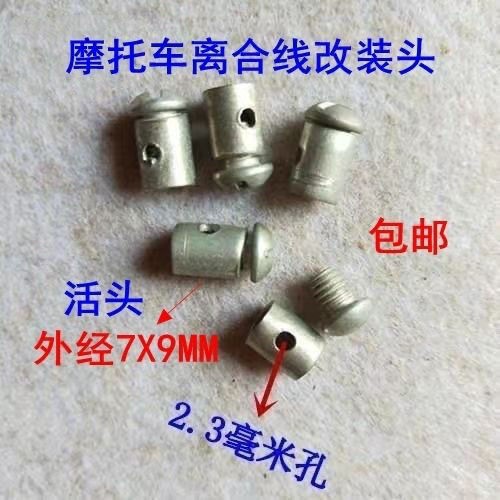 Адаптер для экстренной проволоки, аксессуары для модификации