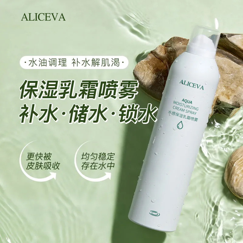 Aliceva Watery Moisturizing Essence Spray Hydrating Moisturizing Skin Nourishing Water Oil Complex Nano Emulsion Essence Spray