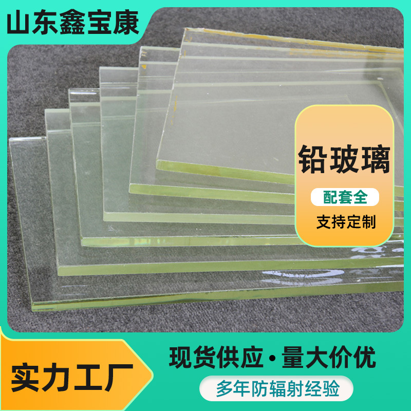 Lead Glass Ct Ray Protection X-Ray Protection 15 18 20mm Lead Glass for Operating Room Film Viewing Window