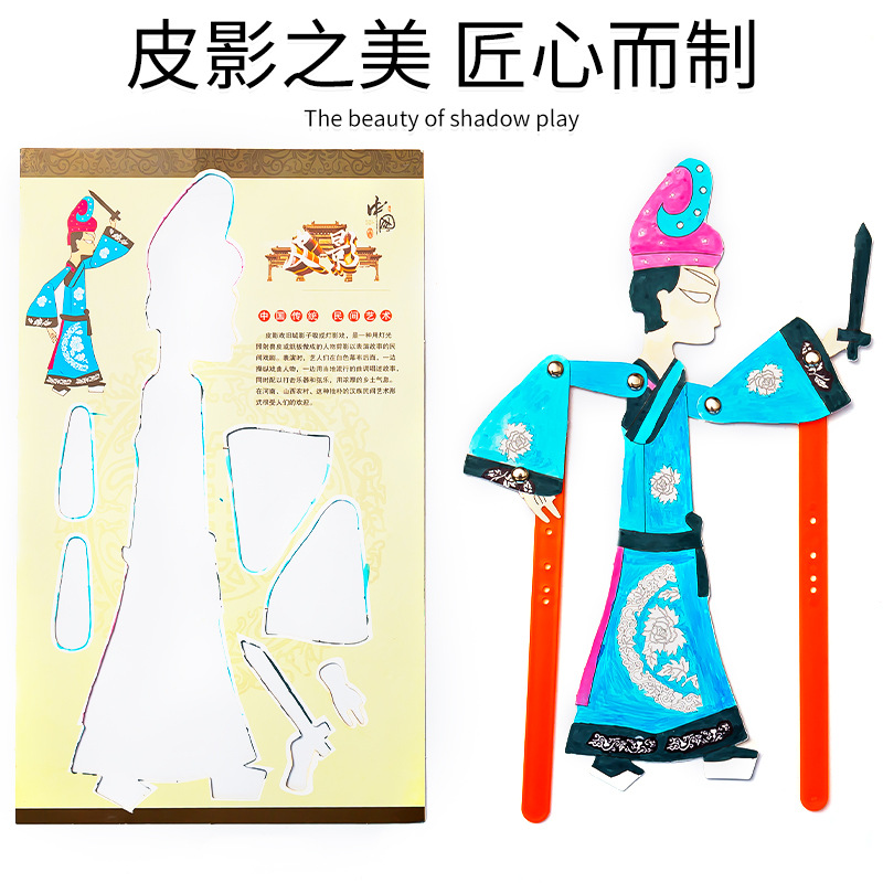 Cartoon shadow play Chinese traditional handicrafts DIY kindergarten handmade diy New Year material bag