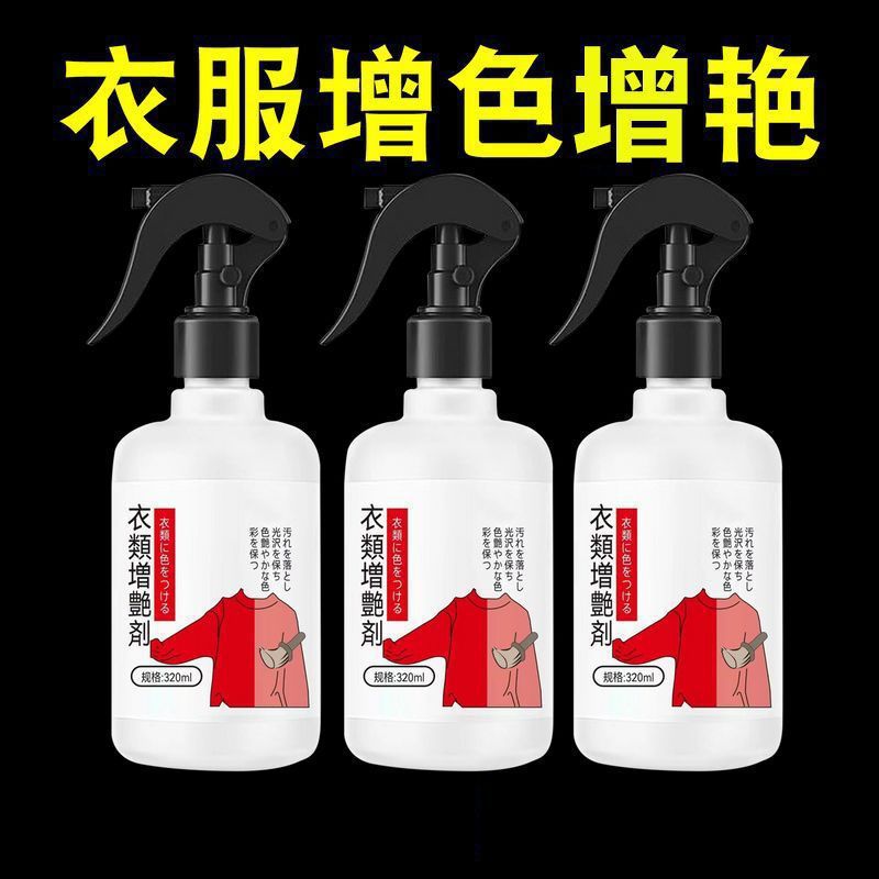 Средство для восстановления цвета одежды, освежение старой одежды