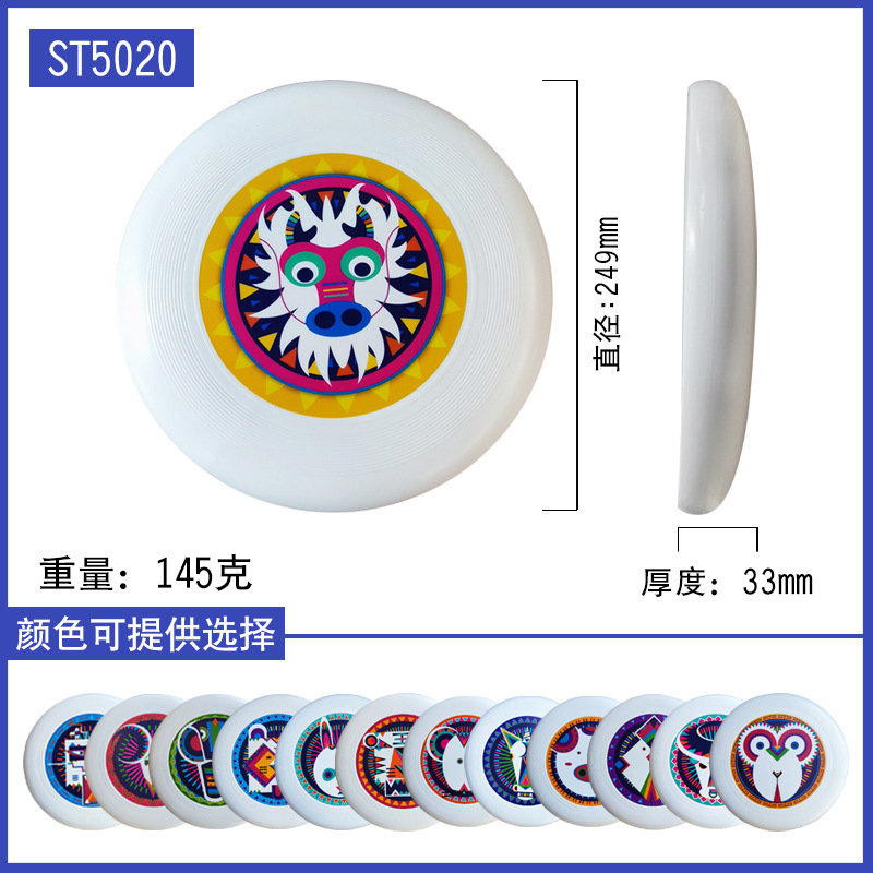 National tide Zodiac 175g professional competitive boys competition training whirling plastic frisbee foreign trade toys wholesale