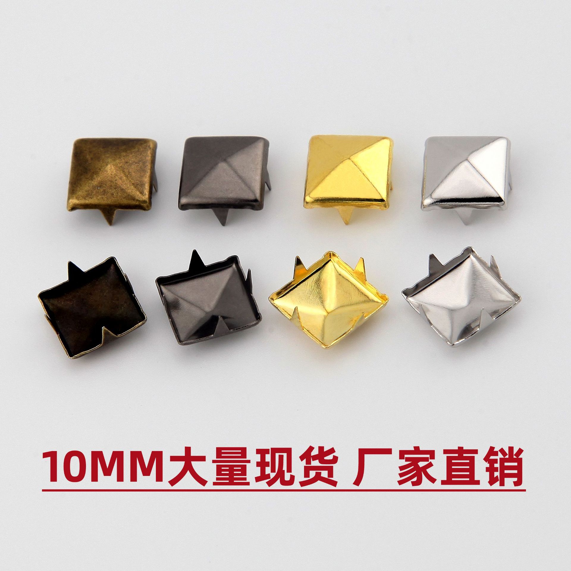 DIY rivet square nail square bead 10mm square square pyramid four claw nail shoes clothes accessories