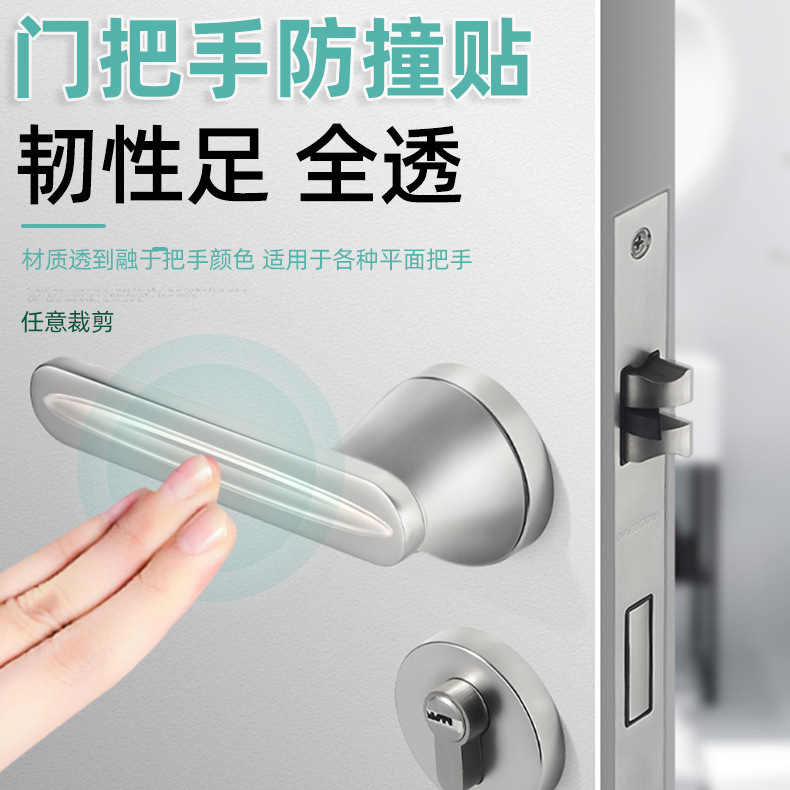 Transparent Anti-collision Strip Non-perforated Non-marking Silicone Anti-drop Door Sticker Door Handle Mute Protective Sticker Refrigerator Silent Door Mat