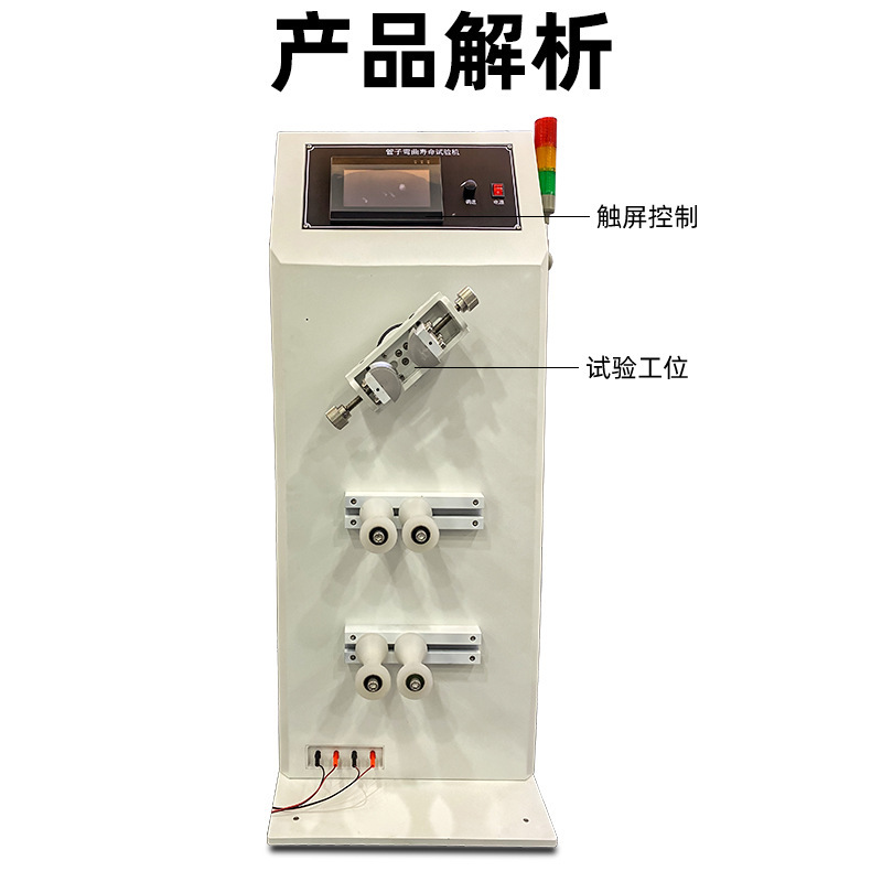 Pipe bending testing machine metal hose thread plastic silicone hose repeated bending fatigue life testing machine