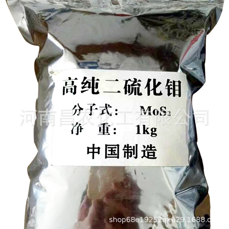 Manufacturer Wholesale Supply of Molybdenum Disulfide High Purity Molybdenum Disulfide Lubricant Molybdenum Disulfide