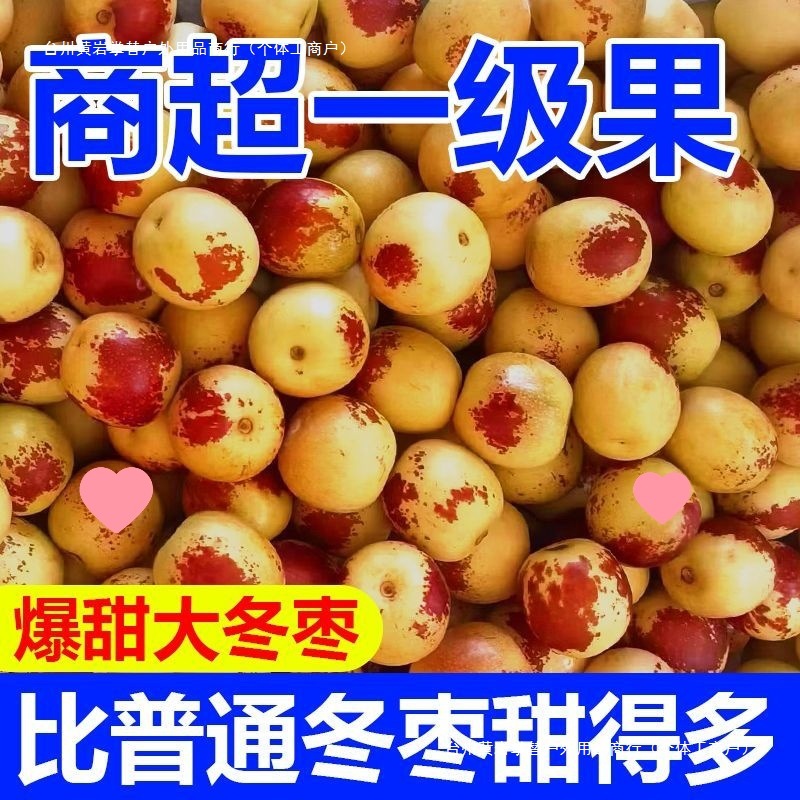 Free Shipping Shaanxi Dali Winter Jujube Fresh Crispy Sweet Winter Jujube Green Jujube Fresh Jujube Fruit Wholesale for Pregnant Women Sour Jujube Quarter