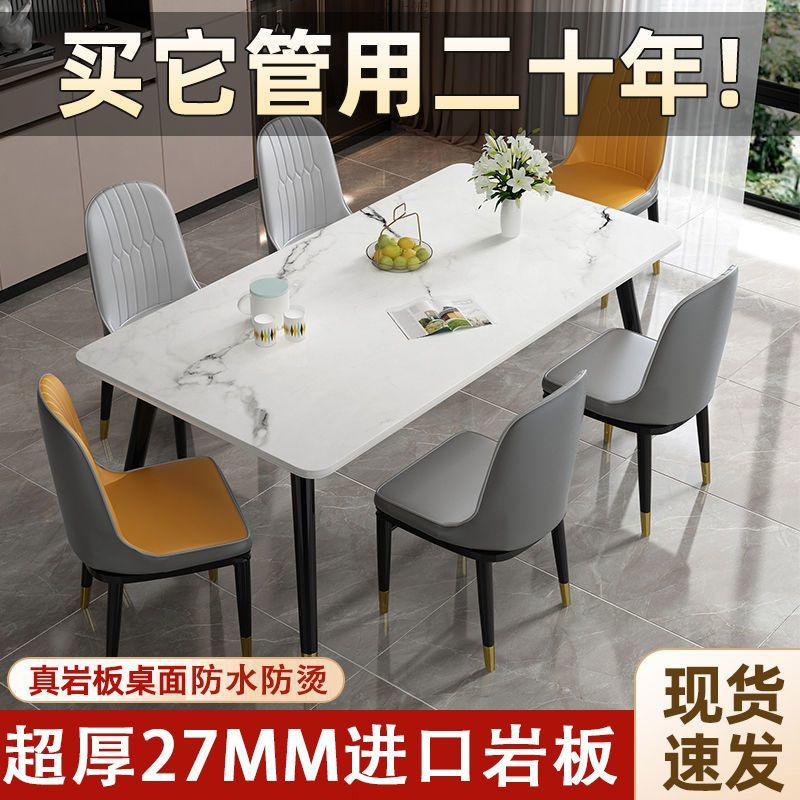 Modern Simple Household Rock Plate Dining Table Small Apartment Table New Rental Room Thickened Dining Table and Chair Combination Wholesale