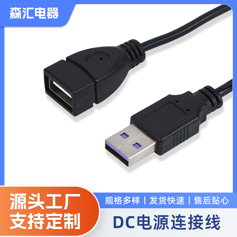 Кабель питания для цифровых аксессуаров, медный провод