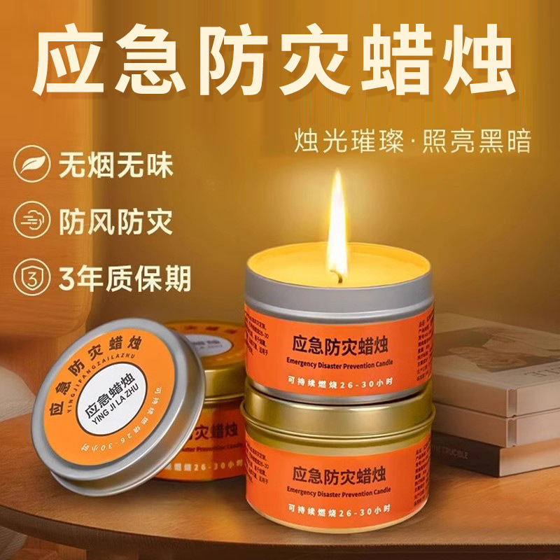 Emergency Disaster Prevention Survival Power Outage Lighting Candle Outdoor Household Windproof Smokeless Taste Candle Iron Box Waterproof Lighting