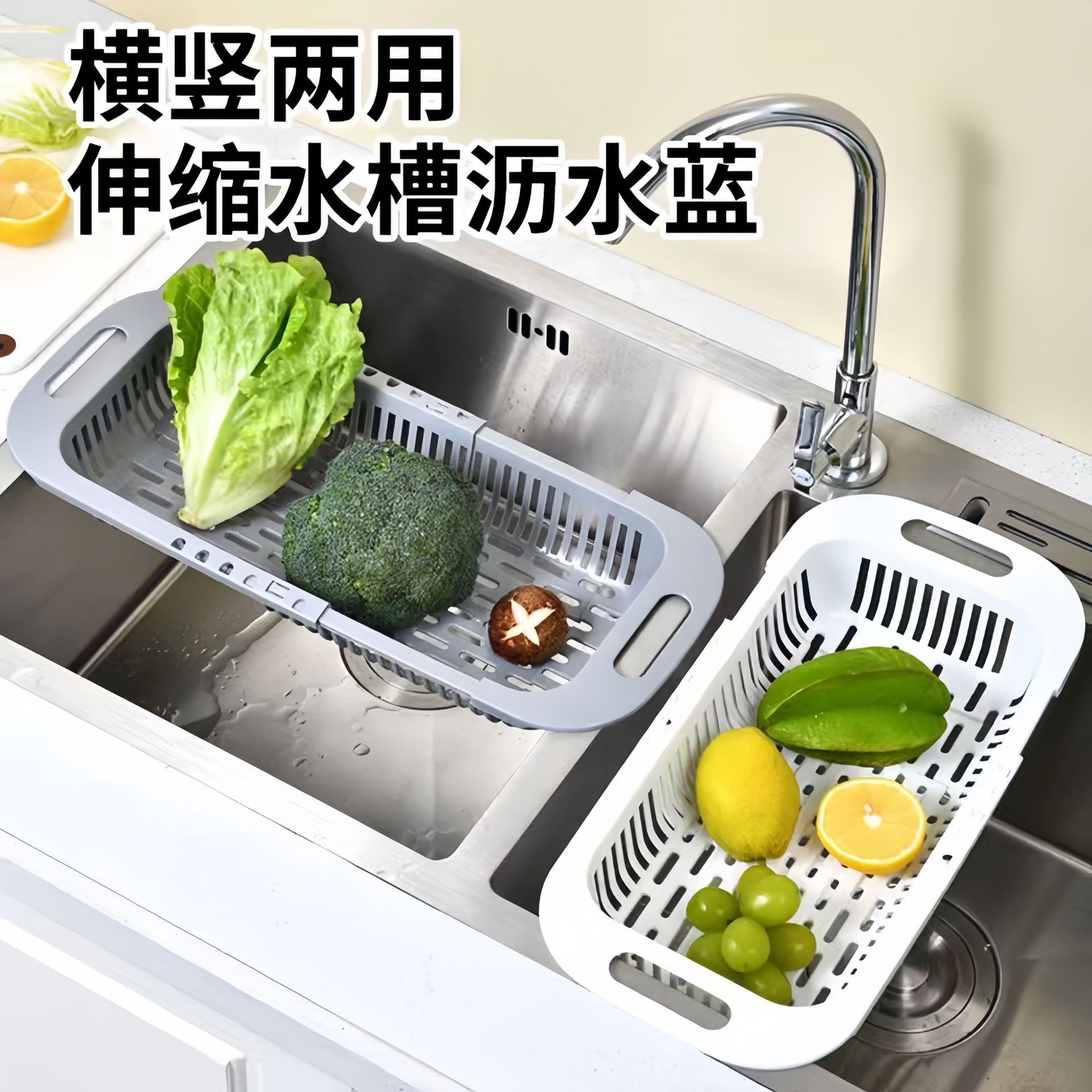 Double-Layer Japanese-Style Multi-Functional Retractable Drain Basket for Washing Dishes, Washing Vegetables and Fruits, Plastic Drain Basket, Dish Rack