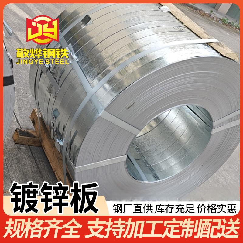 Оцинкованный лист, оцинкованный железный лист, оптовая продажа, горячее цинкование, обработка, гибка