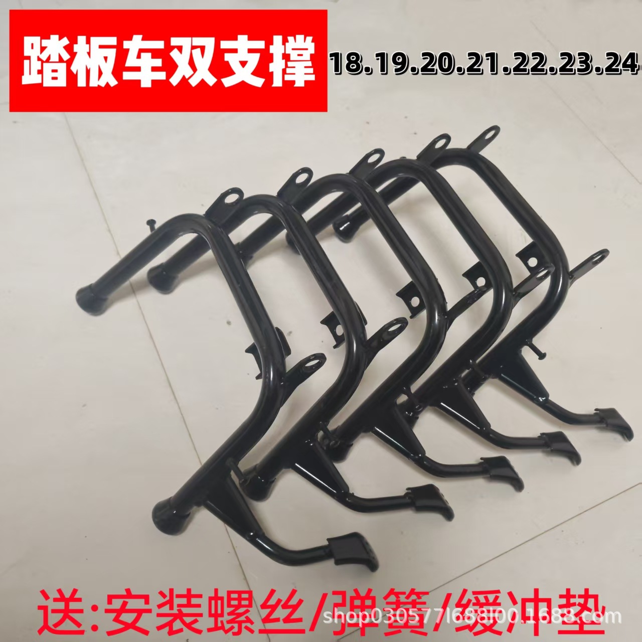 Подставка для двойной поддержки электрического автомобиля, двойная поддержка для электрического мотоцикла большой кронштейн, аксессуары для парковки, утолщенная и нескользящая