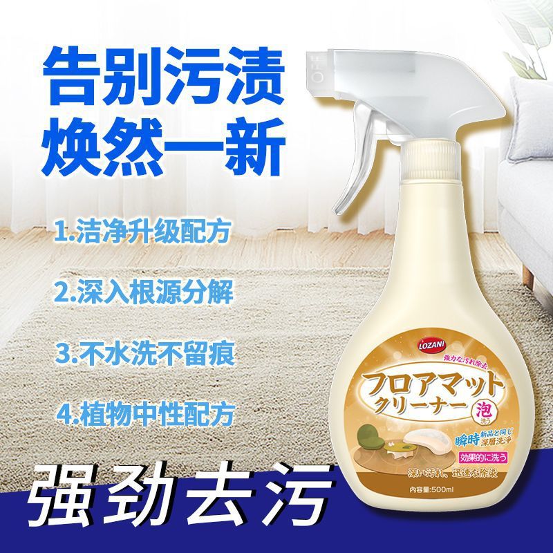 Floor Mat Carpet Special Cleaning Agent Dry Cleaning Agent No Washable Plush Carpet Dry Cleaning Cleaner Household Decontamination Artifact