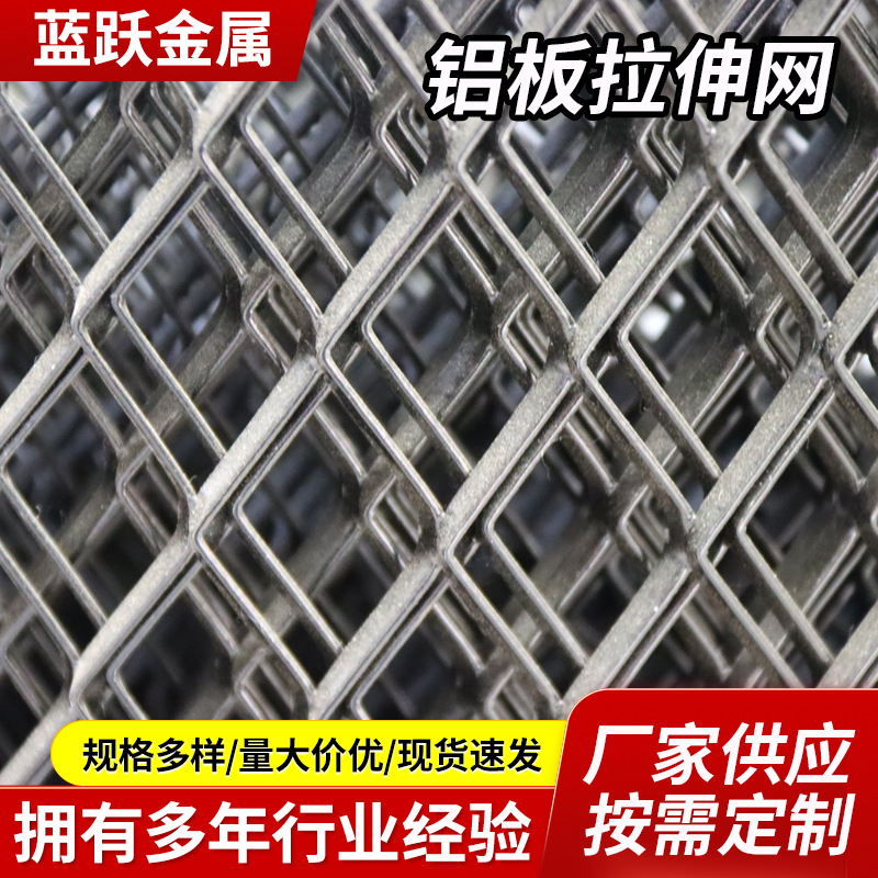 Утолщенная алюминиевая сетка, мелкая ячейка, алюминиевый сплав, защита от крыс и змей, декоративная растяжимая сетка