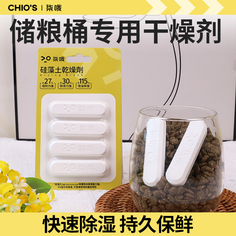 Сушильная полоска из диатомита, влагопоглотитель, для корма