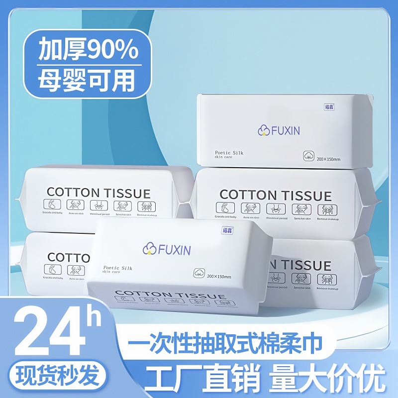 Одноразовое полотенце, съемное, утолщенное, из чистого хлопка, для очищения, детское, для красоты