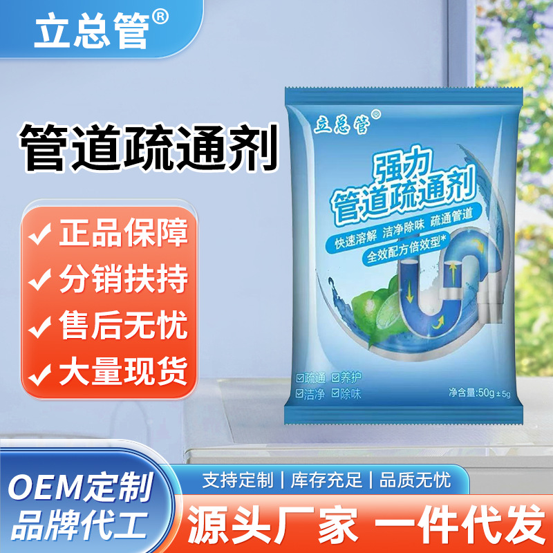 Агент для прочистки труб, мощное средство для устранения засоров в кухне и туалете
