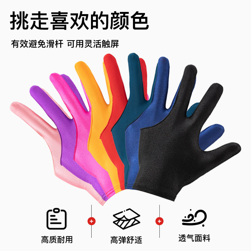 Трехпалые перчатки для бильярда, профессиональные, легкие и дышащие