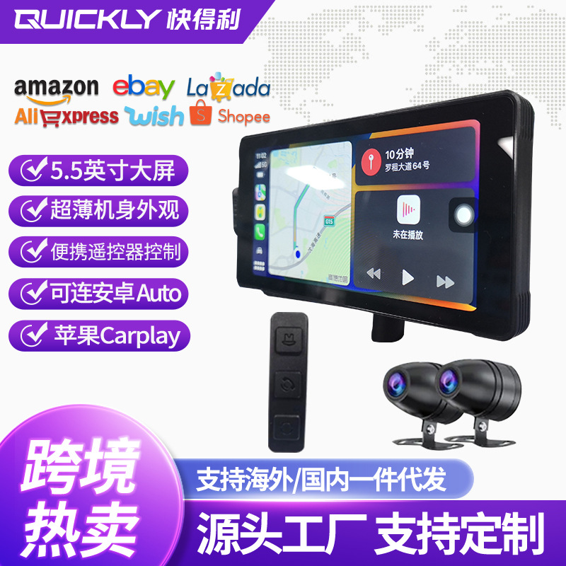 Портативный беспроводной Carplay дистанционное управление 5.5-дюймовый мотоциклетный навигатор регистратор поездки кросс-бордерный