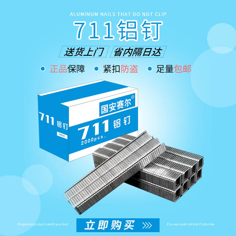 711 алюминиевая машина для скрепления для супермаркетов, ручная пресс-машина для алюминиевых скоб для фруктов и овощей