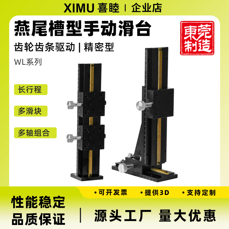 Xi Mu Micro Long Stroke Dovetail Sliding Table LWX25/40/60 Series Mobile Platform Fine Adjustment Sliding Table