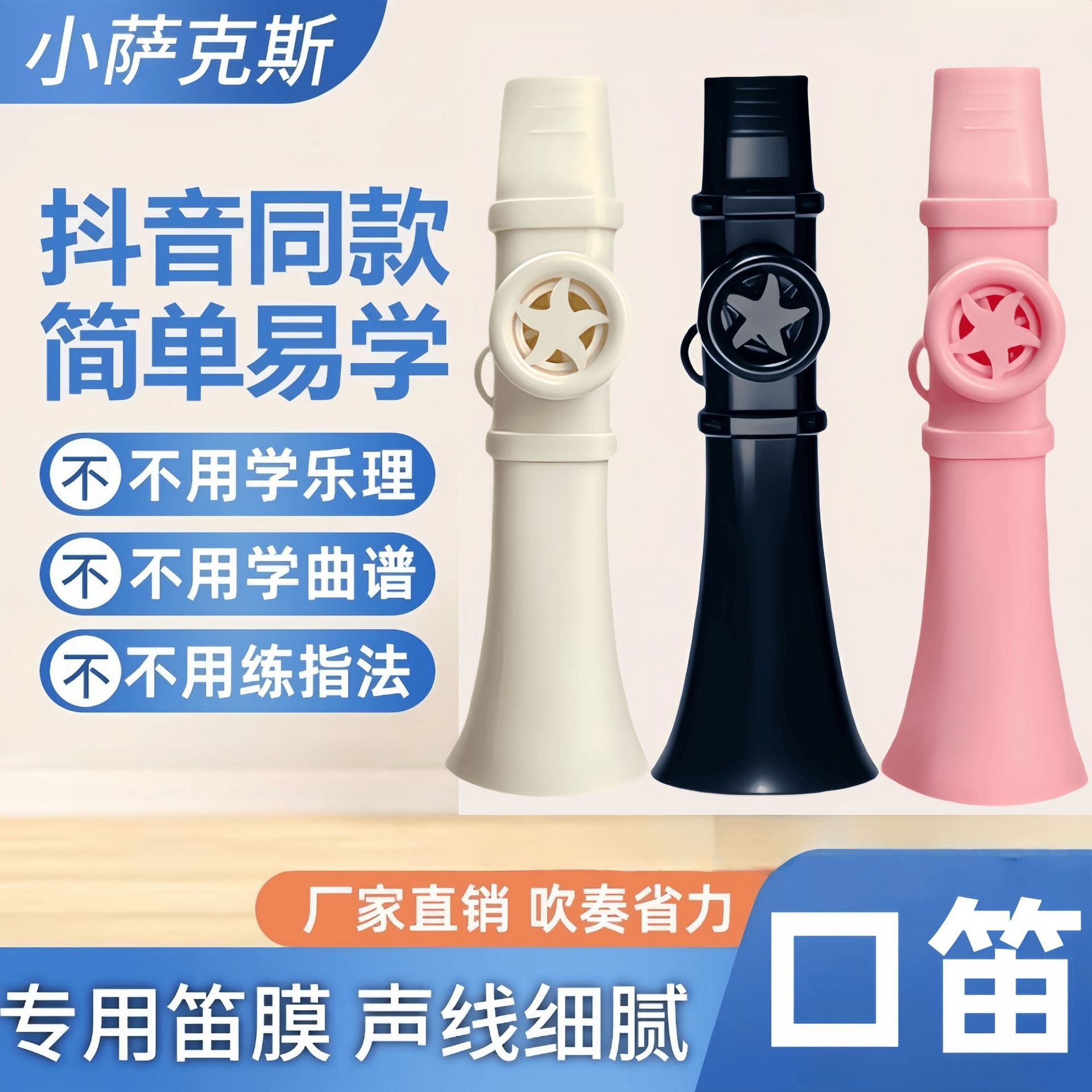 Universal Mouth Flute, Elegant and High-End Kazoo, Professional-Grade High-End Version of Small Trumpet, High-End Adult Easy-To-Learn Musical Instrument