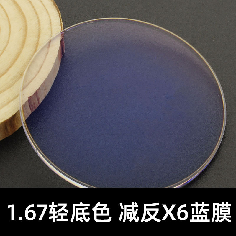 1.56 1.61 1.67 X6 film anti-blue light lens blue film no background color clear bottom 1.60 violet spectacle lens