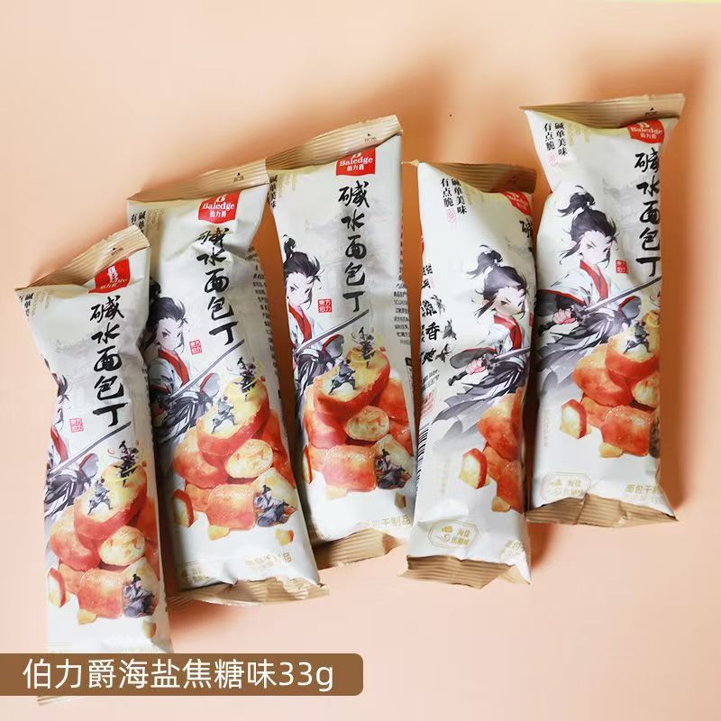 Boliju Alkaline Water Croad Diced Office Snack Companion Crispy Classic Sea Salt Caramel Lime Flavor 33g