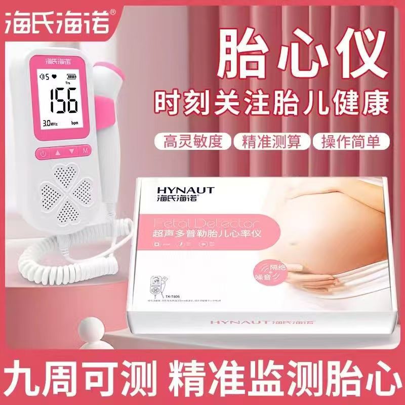 Hester Hainuo монитор сердцебиения плода для беременных женщин