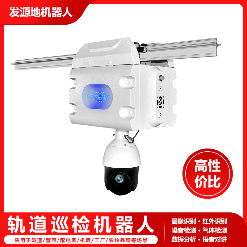 Робот для инспекции угольного конвейера, робот для инспекции угольной мойки, робот для инспекции распределительных комнат