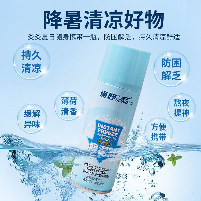 Новый охлаждающий спрей для военных автомобилей, мгновенное охлаждение для бытовых автомобилей