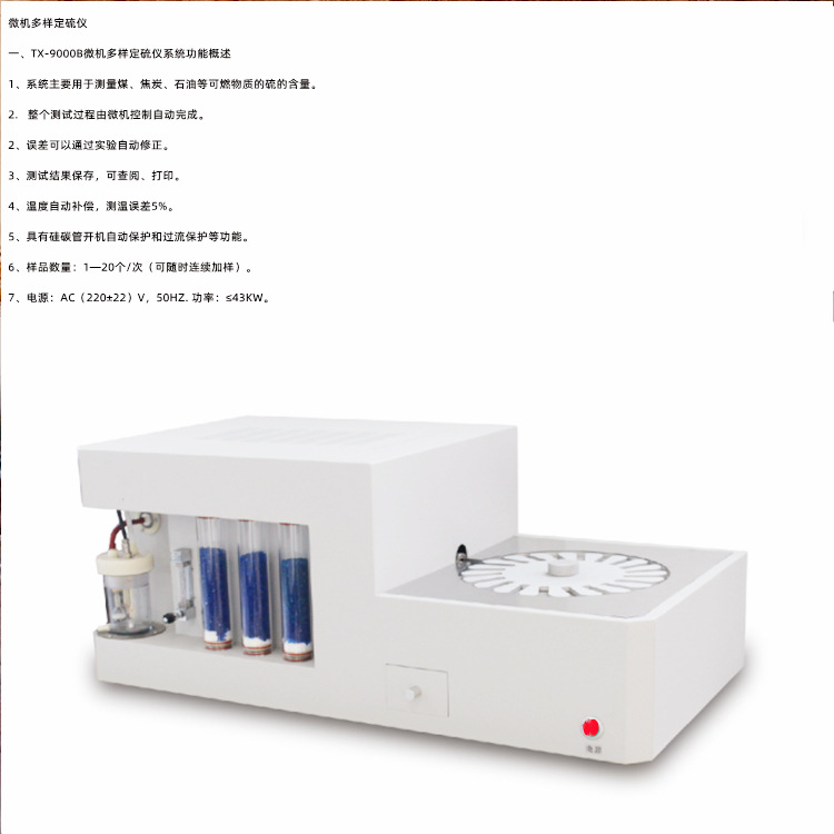20 samples of automatic sulfur detector/secondary horizontal sulfur detector