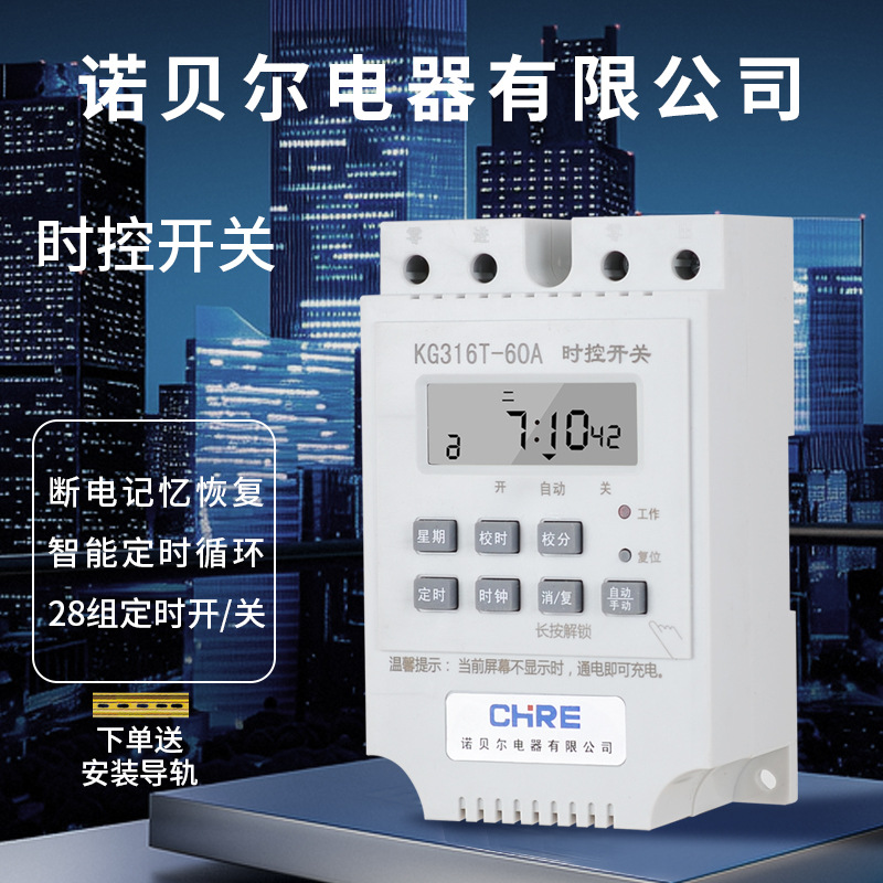 KG316T таймер управления временем для уличного освещения 220V полностью автоматический выключатель времени оптовая продажа