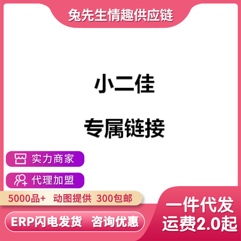 Эксклюзивная ссылка Xiao Erjia, не используйте купоны