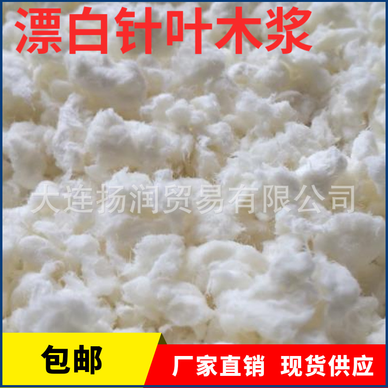 Целлюлоза из древесной массы, хвойная целлюлоза, волокно в наличии, промышленное искусство, экспериментальное применение, отбеленная целлюлоза