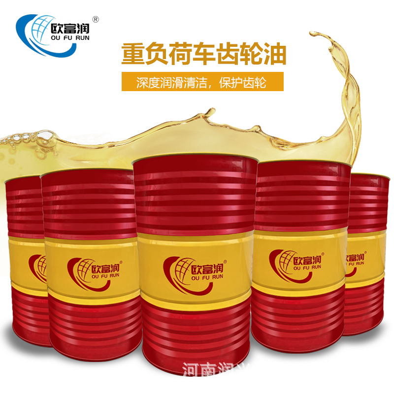 Oufurun GL-5 85W-90/140 heavy duty vehicle gear oil rear axle gearbox gear oil 18L200L