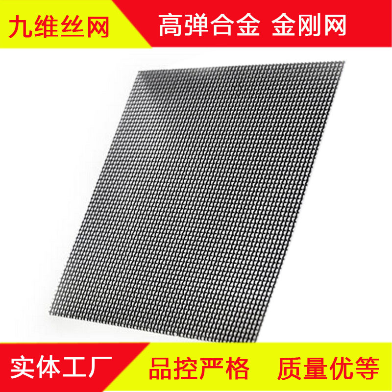 Factory Wholesale Thickeneded Fire-Proof and Anti-Mosquito High-Definition Net, Anti-Pressure and Anti-Fall Alloy High-Elastic Net, Fire-Proof and Anti-Theft Diamond Net