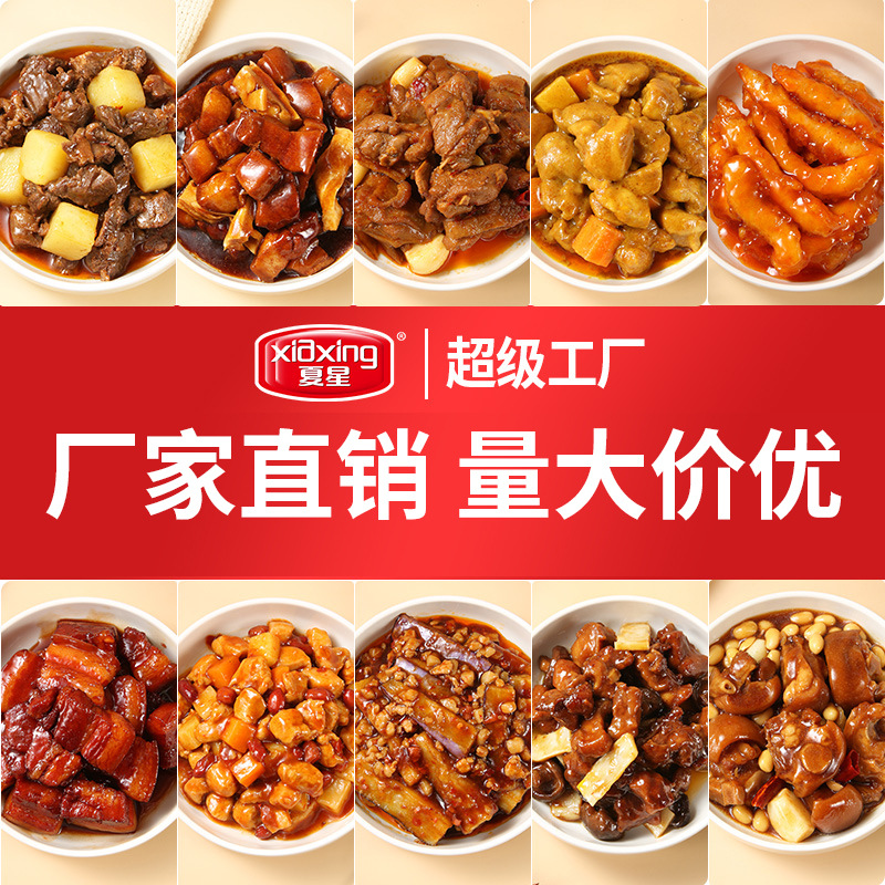 Ся Синь доставка быстрой еды, китайская еда, маленькие миски, коммерческие блюда, оптовая торговля, готовые блюда, пакеты полуфабрикатов