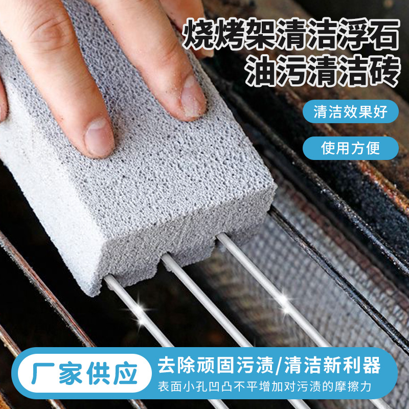 Кирпич для чистки барбекю, маленький серый кирпич, инструменты для чистки гриля