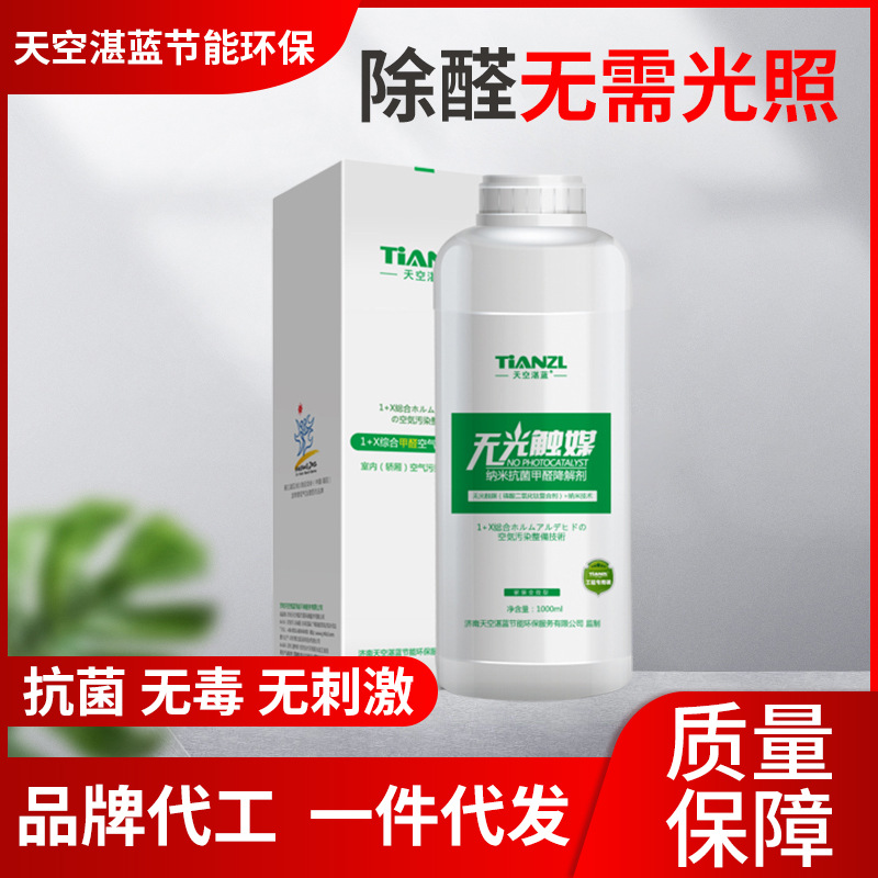Фотокатализатор небесно-голубого цвета для удаления формальдегида, не световой фотокатализатор, уловитель формальдегида на основе диоксида титана