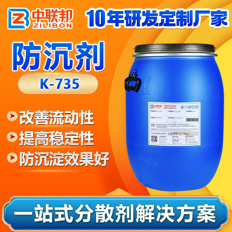 Противоседимостный агент используется для покрытия, краски, чернил, чтобы предотвратить осаждение, оседание, деламинацию, противотечный и подвесной эффект. Прямые продажи от производителя