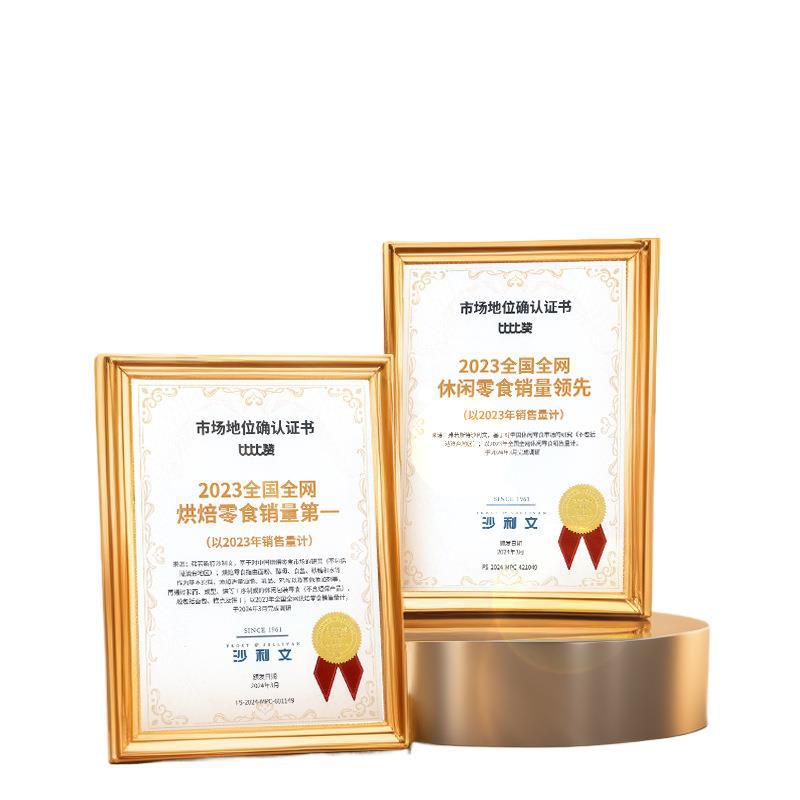 Bibi Zan Cat Ear Pastry Nostalgic Foodie Snacks Internet-Famous Gift Pack Classic Leisure Food Whole Box