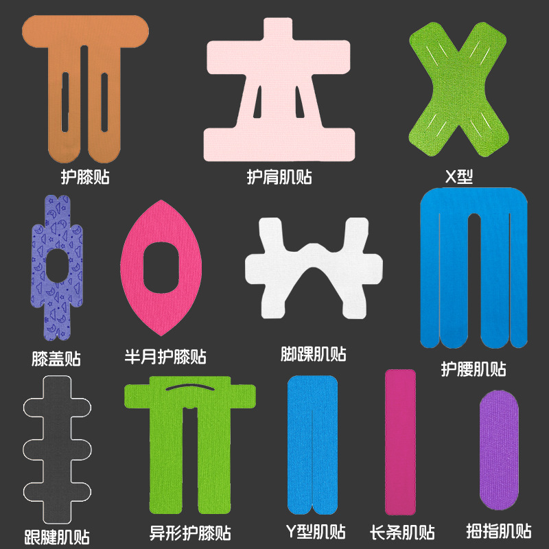 предварительно нарезанный спортивный патч для мышц, специальный кинезиологический патч