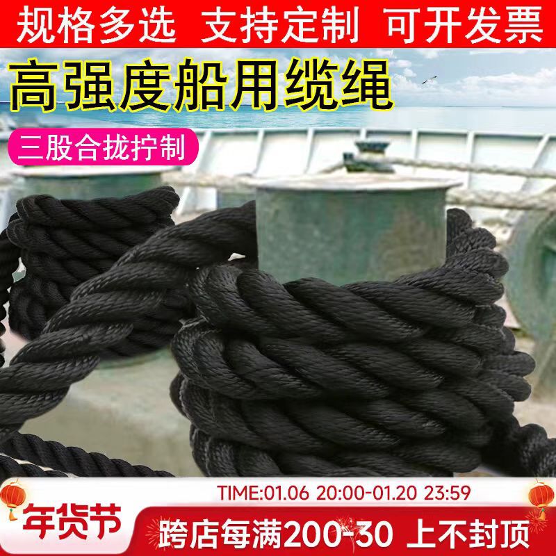 Черная высокопрочная нейлоновая веревка для яхты трехжильная морская толстая веревка подъемная веревка якорная веревка тормозная связка веревка