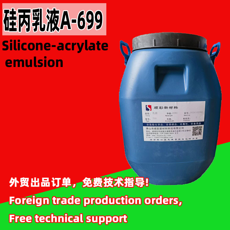 Силиконовая акриловая эмульсия, цветная, песчаная, противокаменная краска, чистый бензил акриловый клей для внутренней и наружной отделки стен