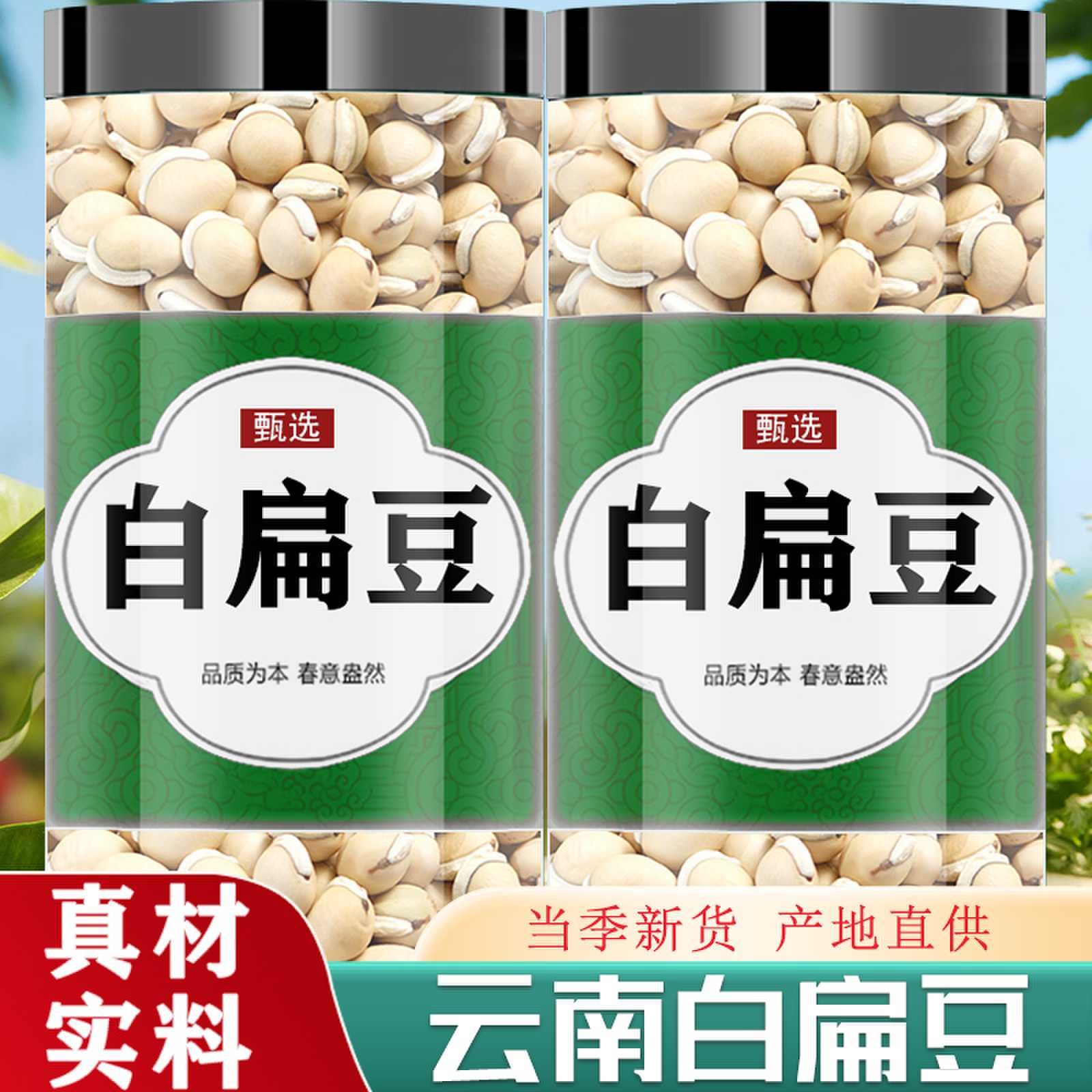 Юньнаньская фермерская белая чечевица 500г, сушеная чечевица для жарки и медицинского использования