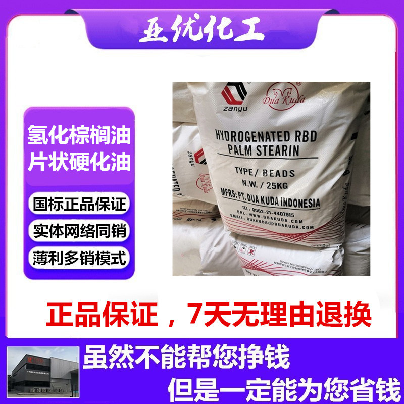 Поставка индонезийского гидрогенизированного пальмового масла, гарантированно подлинный восковый полировщик