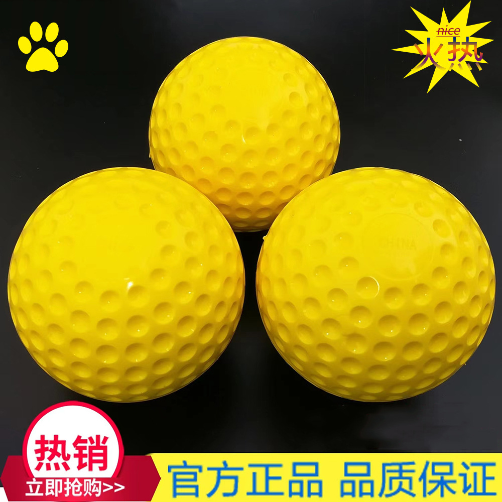 Baseball and softball training concave ball machine special PU solid ball foreign trade export quality 9 inch 12 inch